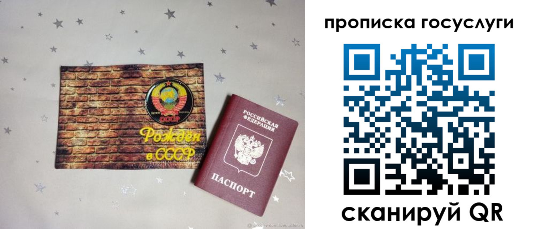 прописка регистрация в Углегорске